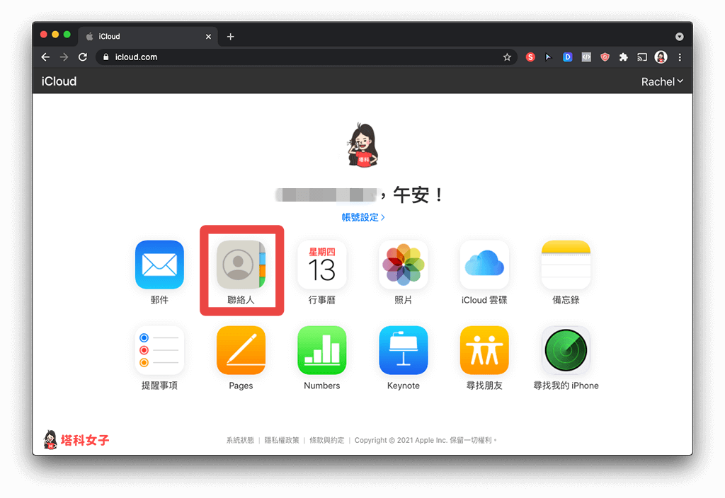 iPhone 删除多笔联络人教程，3 步骤一次批量删除多个联络人 第2张