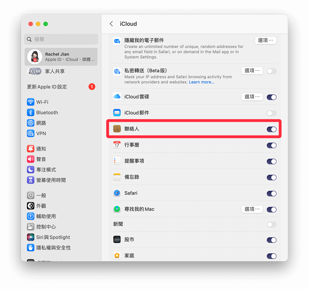 iPhone 删除多笔联络人教程，3 步骤一次批量删除多个联络人 第5张