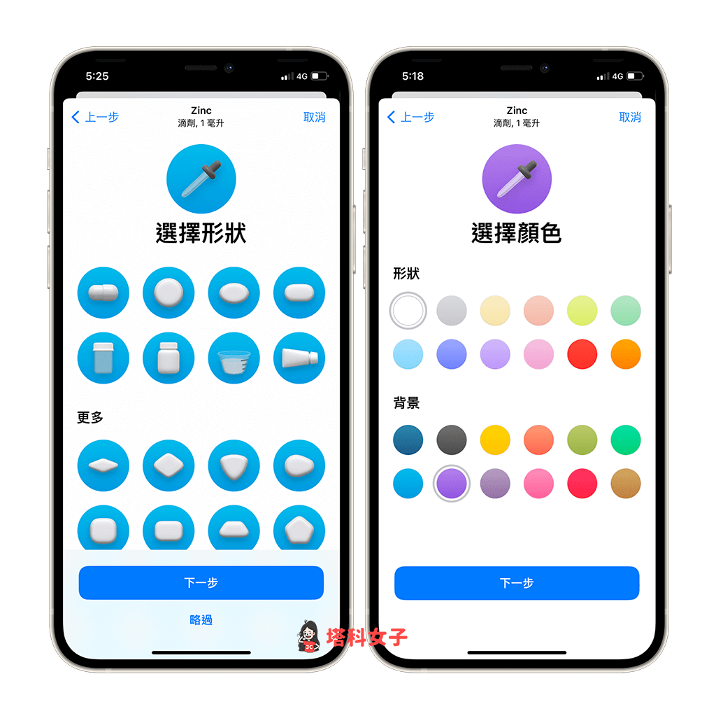 iPhone 吃药提醒怎么用？iOS 16、watchOS 9 新增用药提醒与追蹤 第5张