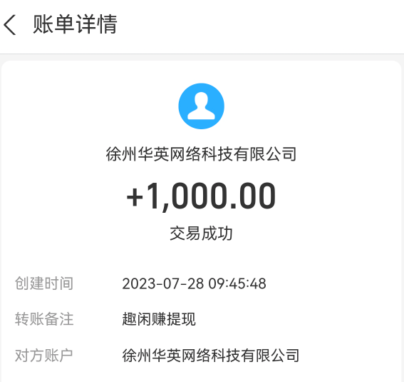 线上接单赚钱软件哪个好（这两个app做好每天能挣100加！）