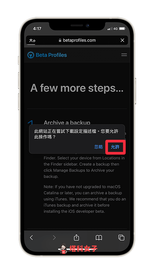 iOS16 Beta 测试版下载教程，3 步骤在 iPhone 安装 iOS 16 第4张