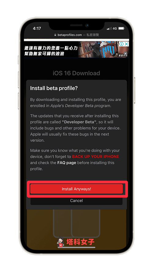 iOS16 Beta 测试版下载教程，3 步骤在 iPhone 安装 iOS 16 第3张