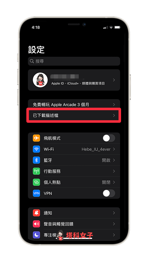 iOS16 Beta 测试版下载教程，3 步骤在 iPhone 安装 iOS 16 第5张