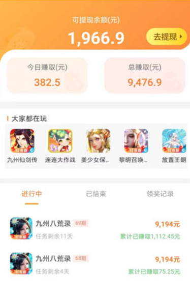 每天能稳定赚30-50块的游戏，这三款游戏软件可以实现 第3张