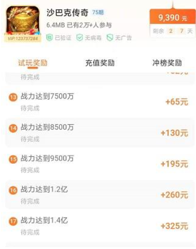 每天能稳定赚30-50块的游戏，这三款游戏软件可以实现 第4张