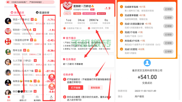 你在找被官方认可的赚钱游戏软件（真实一天赚50元左右） 第4张