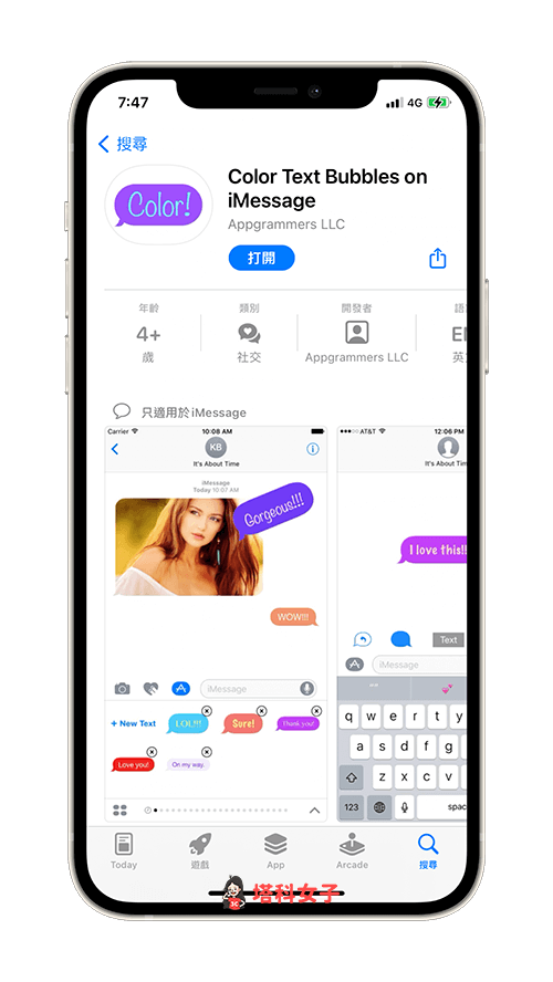iMessage 消息泡泡颜色怎么改？这招变更 iPhone 消息聊天框颜色！ 第2张