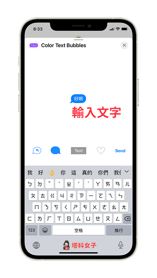 iMessage 消息泡泡颜色怎么改？这招变更 iPhone 消息聊天框颜色！ 第5张