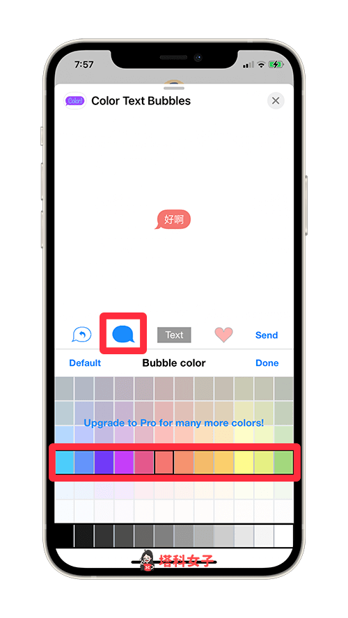 iMessage 消息泡泡颜色怎么改？这招变更 iPhone 消息聊天框颜色！ 第6张