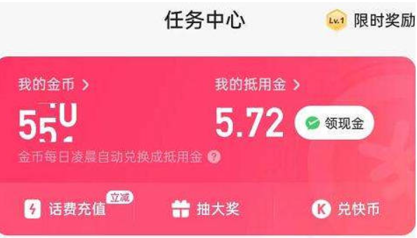看广告收益最高的软件？看一个广告赚3毛的平台 第2张