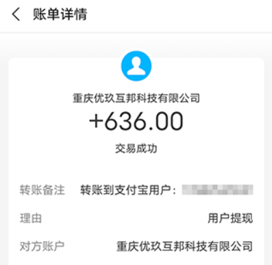 看广告收益最高的软件？看一个广告赚3毛的平台 第3张