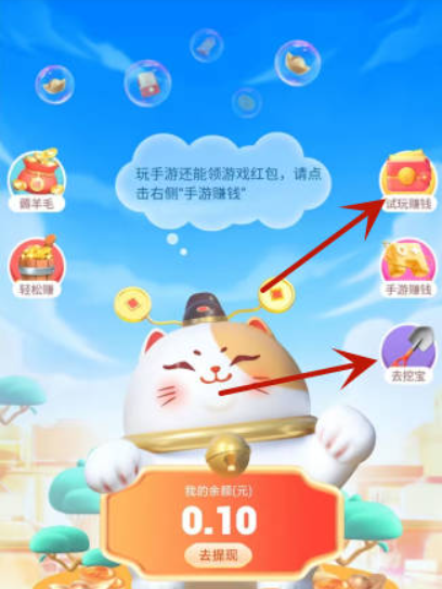看广告收益最高的软件？看一个广告赚3毛的平台 第4张
