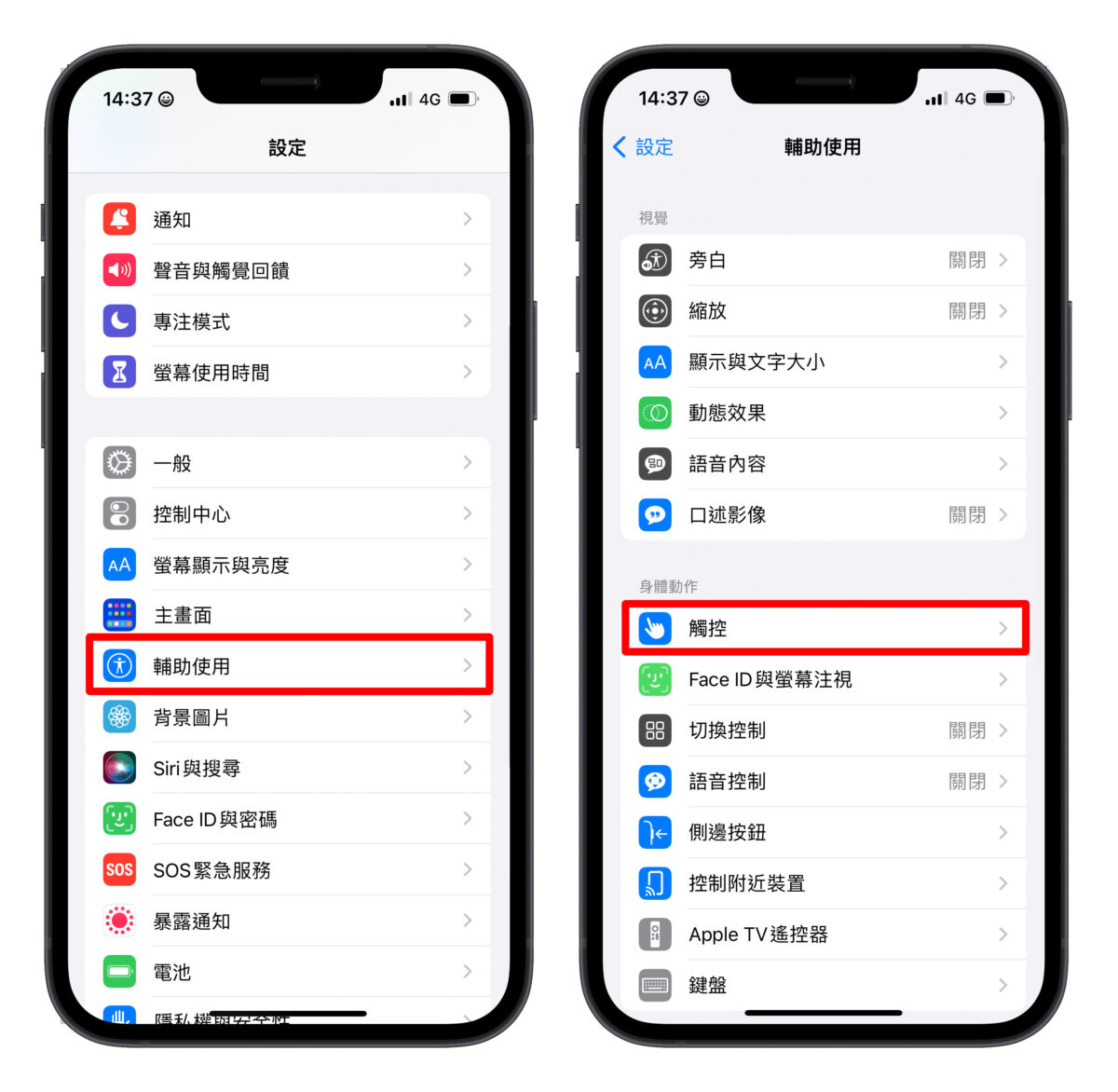 iPhone 单手模式怎么开启或关闭？教你更改设置好好用 第2张