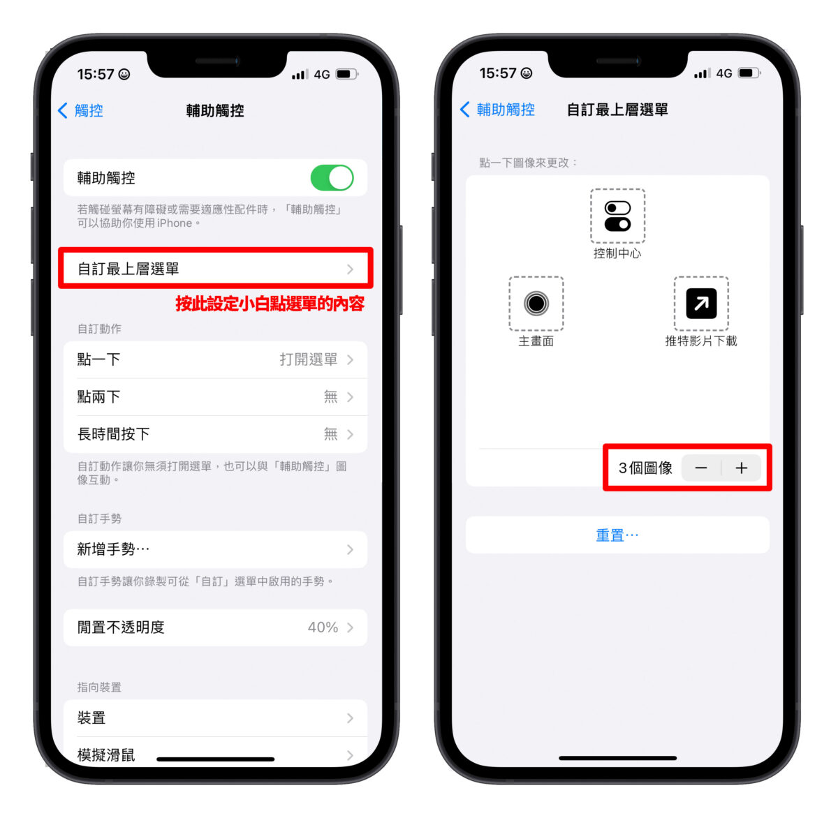 iPhone 单手模式怎么开启或关闭？教你更改设置好好用 第8张