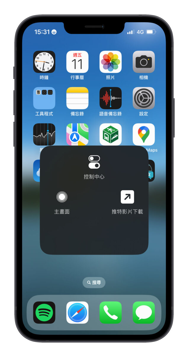 iPhone 单手模式怎么开启或关闭？教你更改设置好好用 第9张