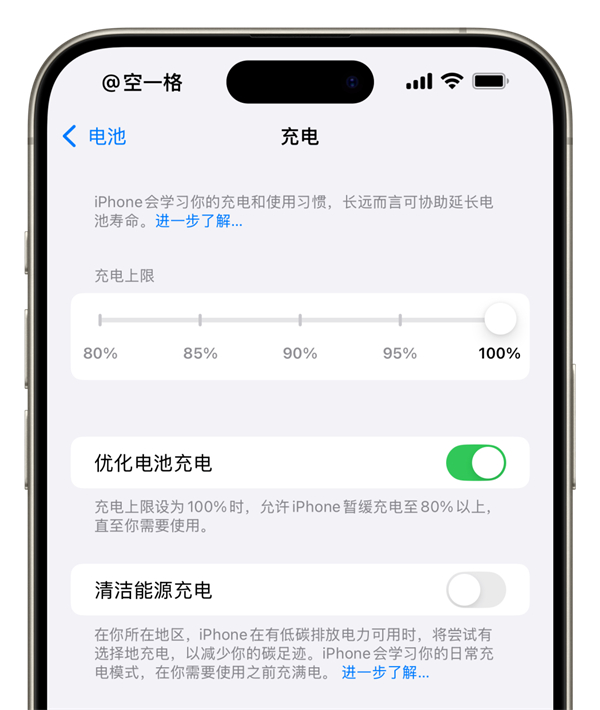 太实用了！iOS 18.2 会告诉你 iPhone 充电要多久 第3张