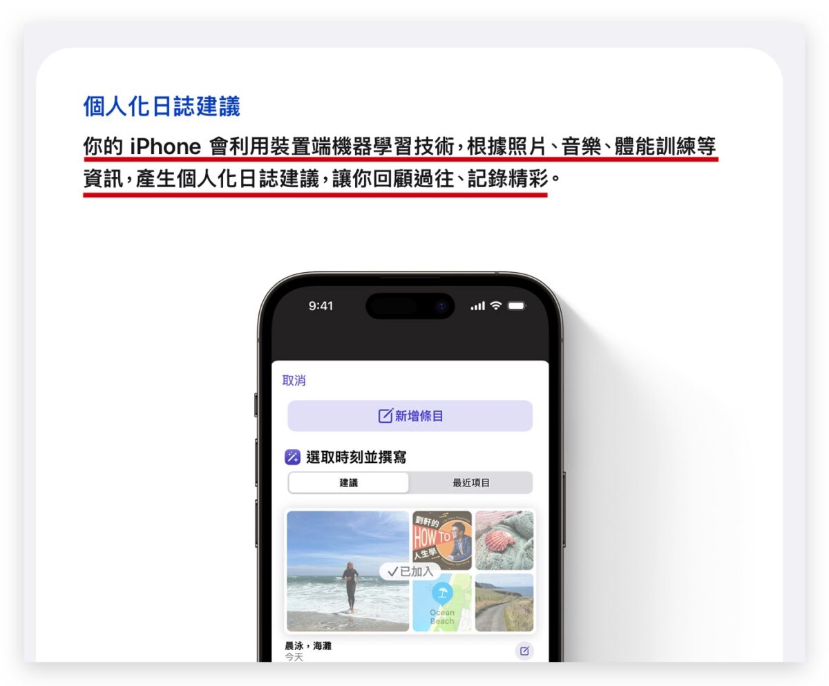为应付更複杂的 AI 功能，业界人士透露 M4、A18 神经网络引擎将迎来重大改变 第3张