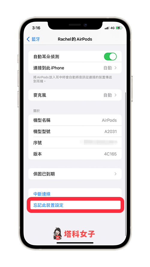 AirPods取消配对教程，在 iPhone / Mac Apple Watch忘记此装置 第3张