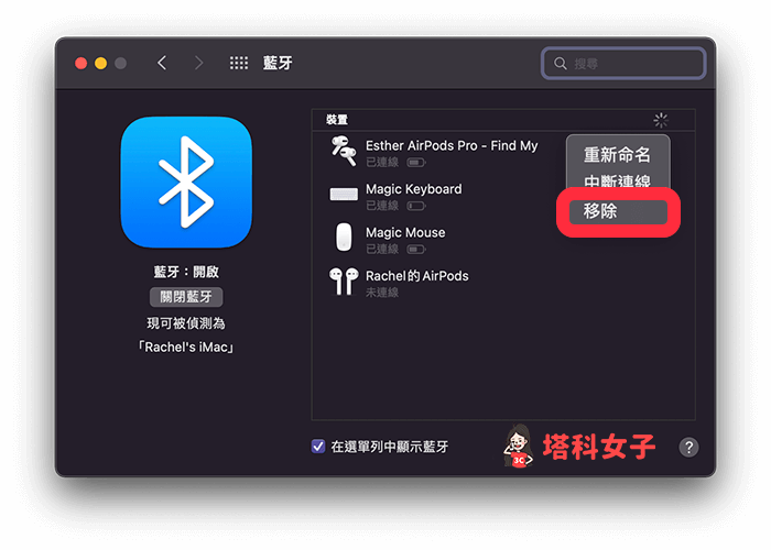 AirPods取消配对教程，在 iPhone / Mac Apple Watch忘记此装置 第5张