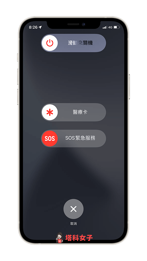 iPhone充电充不进去、无法充电？教你 9 招解决！ 第3张
