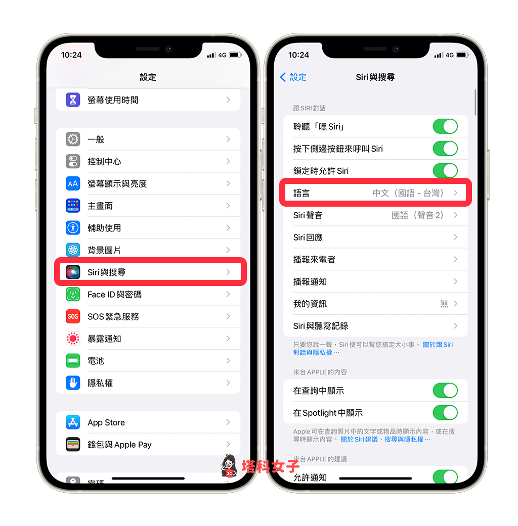 Siri 哈利波特咒语怎么用？说出这三句咒语触发魔法！ 第2张