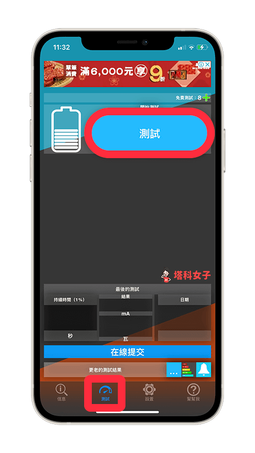 iPhone 正在快充吗？教你用充电速度APP 一键查询 第2张
