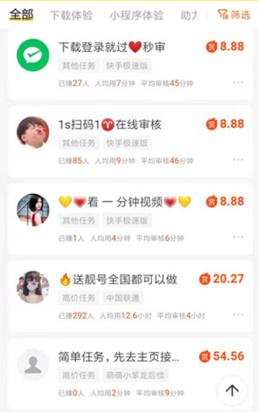 十大良心可以赚钱的软件(值得信赖的赚钱软件推荐 ) 第5张