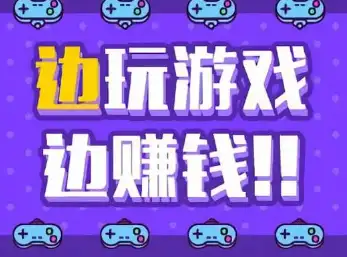 试玩游戏赚钱的app秒提现到账排行榜第1名，不要在找前10名了 第1张