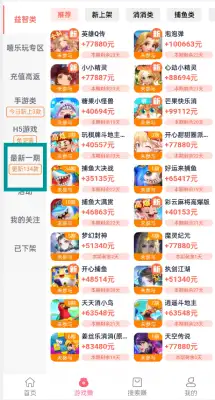 试玩游戏赚钱的app秒提现到账排行榜第1名，不要在找前10名了 第4张