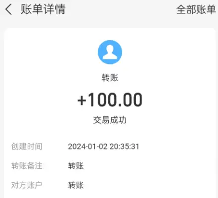 试玩游戏赚钱的app秒提现到账排行榜第1名，不要在找前10名了 第6张