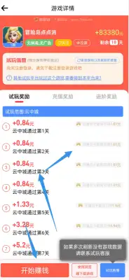 试玩游戏赚钱的app秒提现到账排行榜第1名，不要在找前10名了 第5张