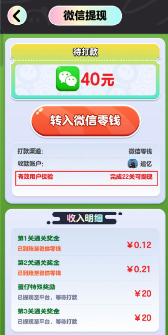 蛋仔请排队红包游戏，蛋仔请排队赚钱吗是真的吗？ 第3张