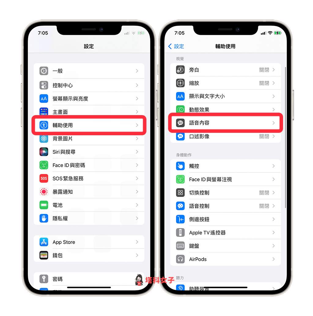 iPhone 表情符号意思是什么？教你这方法查询 Emoji 含义 第2张