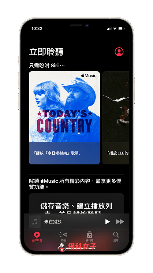 Apple Music 声控方案怎么用？订阅方法与功能介绍 (iOS 15.2) 第2张