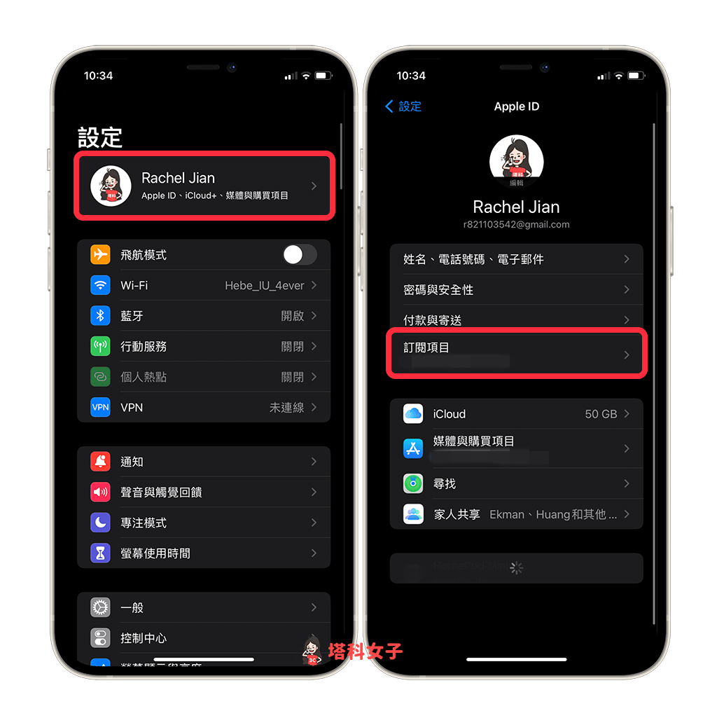 Apple Music 声控方案怎么用？订阅方法与功能介绍 (iOS 15.2) 第4张