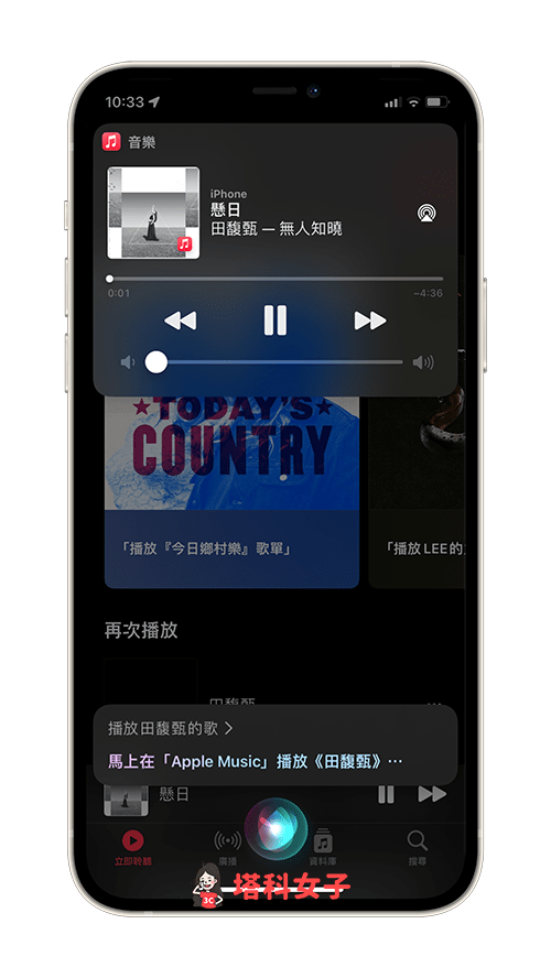 Apple Music 声控方案怎么用？订阅方法与功能介绍 (iOS 15.2) 第6张