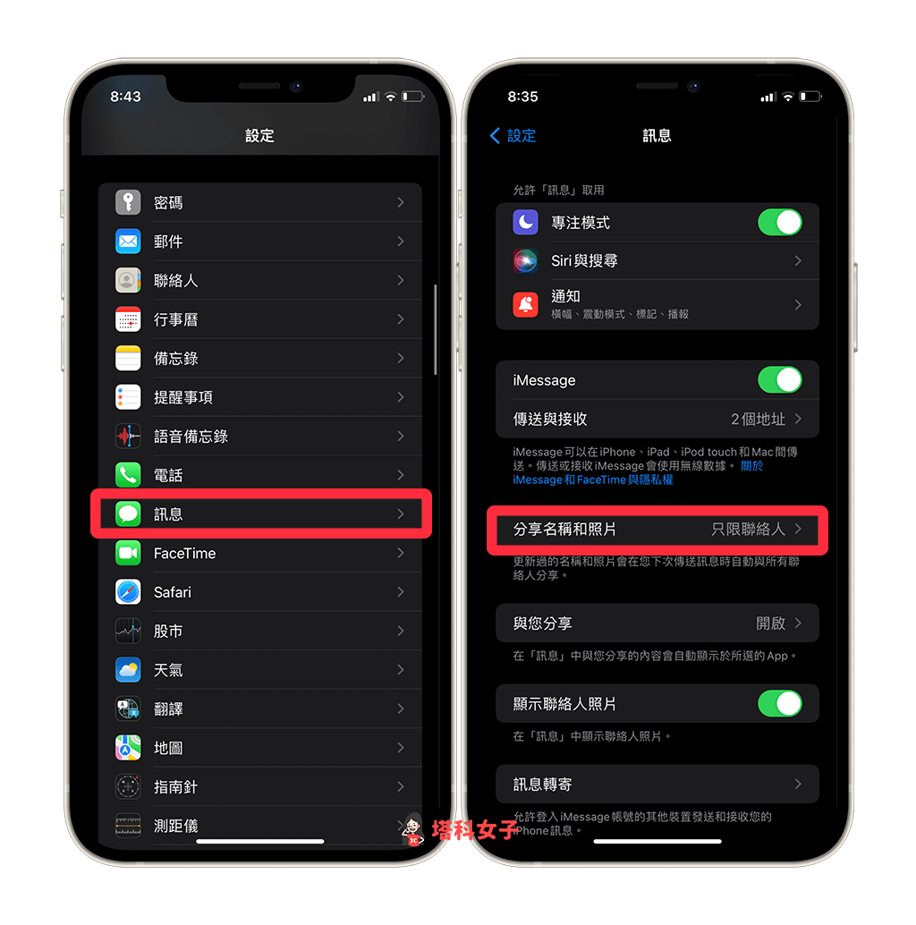 Memoji 头像如何设为 Apple ID 大头贴？iOS 设置教程 第2张