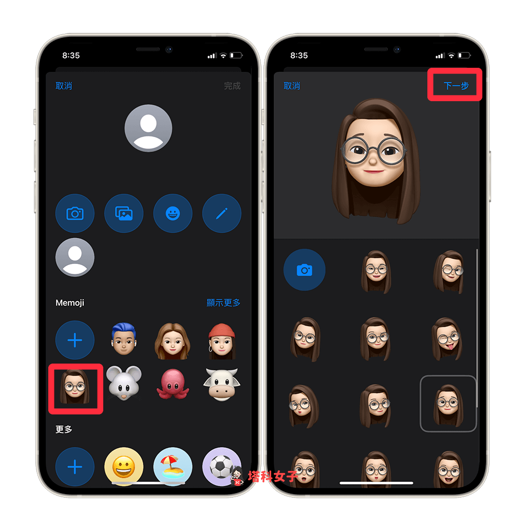 Memoji 头像如何设为 Apple ID 大头贴？iOS 设置教程 第4张