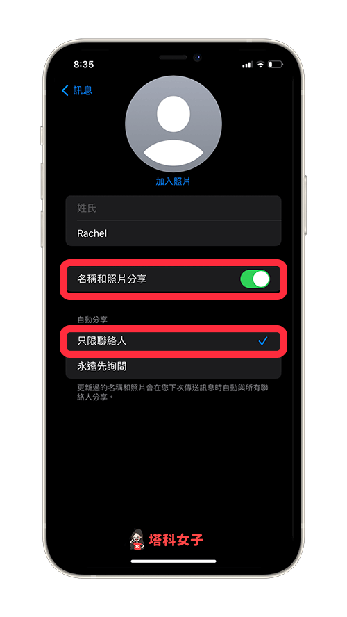 Memoji 头像如何设为 Apple ID 大头贴？iOS 设置教程 第3张