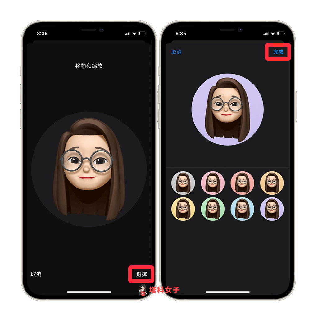 Memoji 头像如何设为 Apple ID 大头贴？iOS 设置教程 第5张