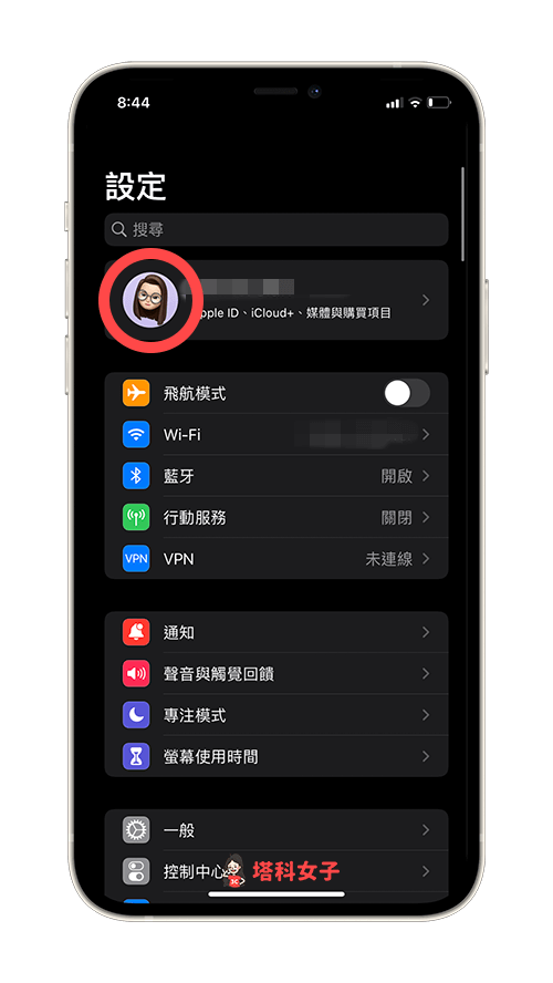 Memoji 头像如何设为 Apple ID 大头贴？iOS 设置教程 第8张