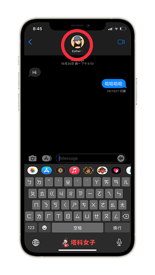 Memoji 头像如何设为 Apple ID 大头贴？iOS 设置教程 第10张