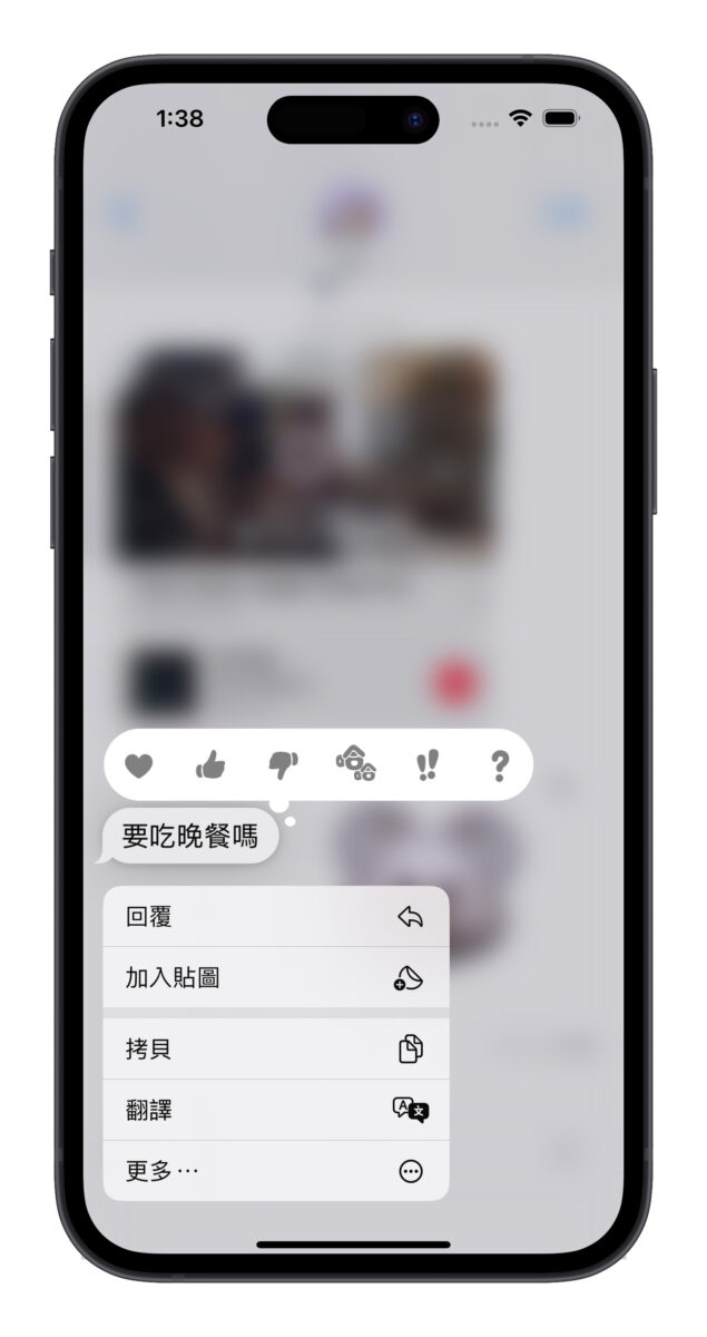 iMessage 的 11 个推荐实用功能介绍，超丰富玩法值得 iPhone 用户试试看 第2张