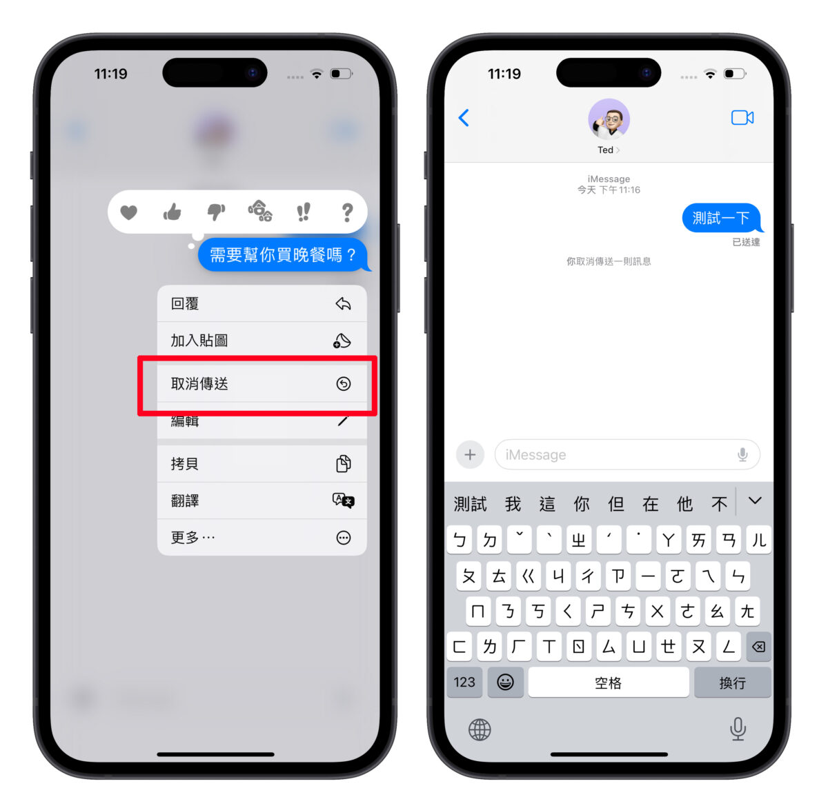 iMessage 的 11 个推荐实用功能介绍，超丰富玩法值得 iPhone 用户试试看 第3张
