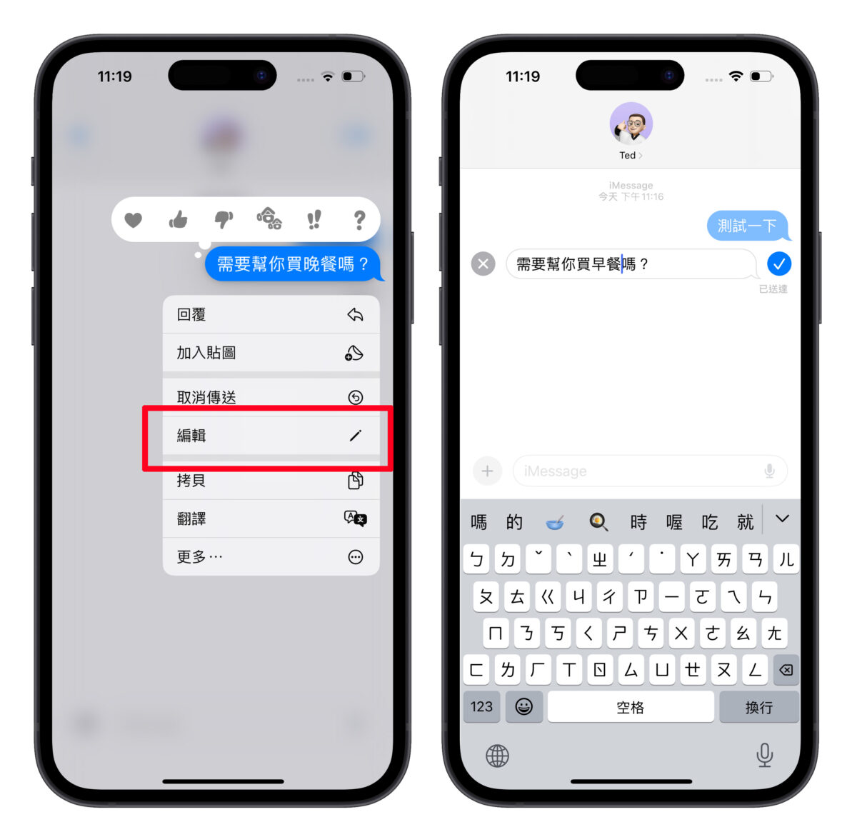 iMessage 的 11 个推荐实用功能介绍，超丰富玩法值得 iPhone 用户试试看 第4张