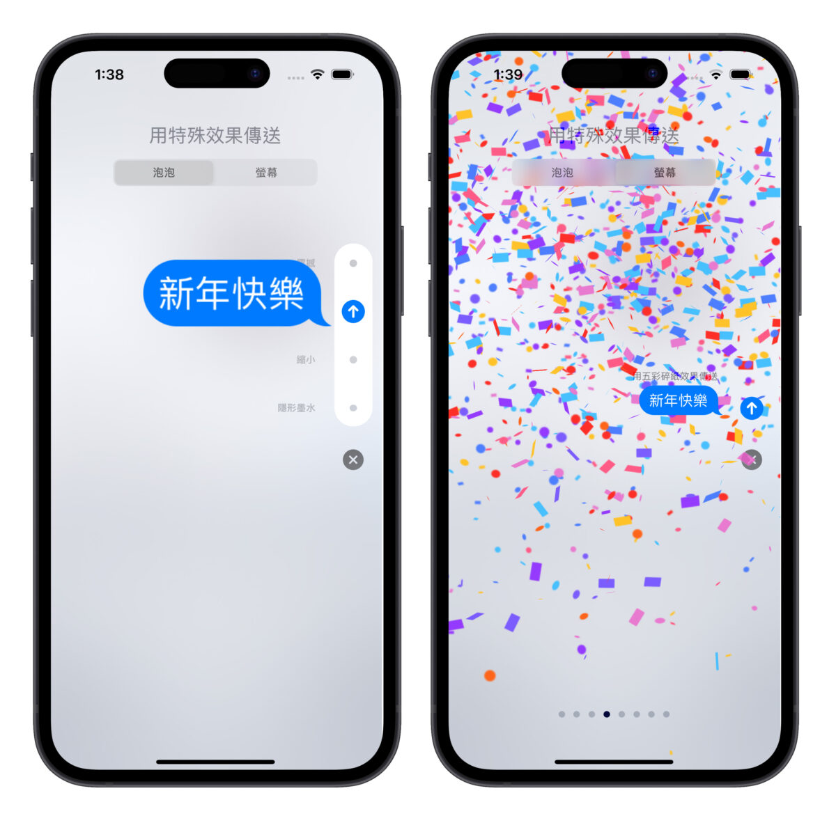 iMessage 的 11 个推荐实用功能介绍，超丰富玩法值得 iPhone 用户试试看 第7张