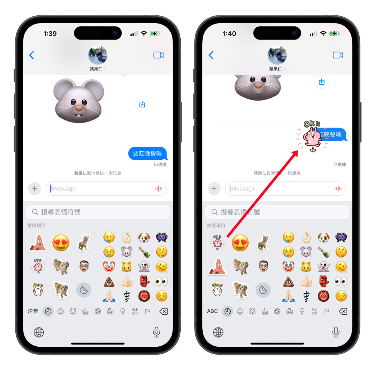 iMessage 的 11 个推荐实用功能介绍，超丰富玩法值得 iPhone 用户试试看 第9张