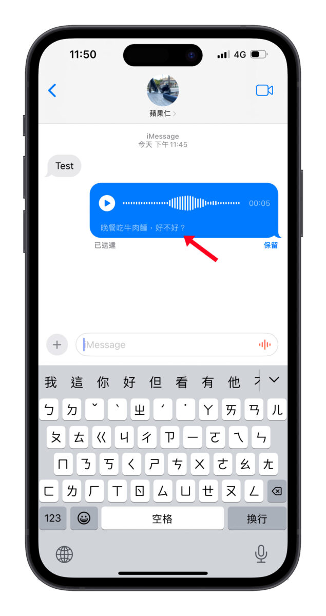 iMessage 的 11 个推荐实用功能介绍，超丰富玩法值得 iPhone 用户试试看 第10张