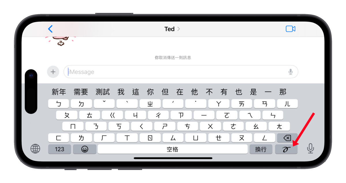 iMessage 的 11 个推荐实用功能介绍，超丰富玩法值得 iPhone 用户试试看 第13张