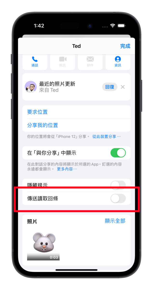 iMessage 的 11 个推荐实用功能介绍，超丰富玩法值得 iPhone 用户试试看 第16张